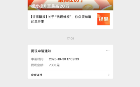 我来数科近期有水下款 7300，分享我的申请经历及群里老哥们的不同反馈