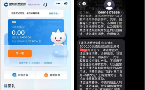 建行消费金融让征信差的老哥秒下5000元，到底咋回事？