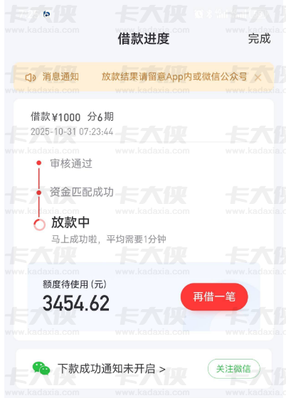 好分期终于摆脱半年 T 路成功下款！退息操作有技巧，成功下款1000元