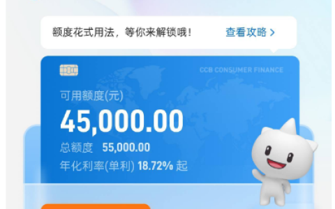 建信跟风爱奇艺入口，秒出55000额度！之前申请基本都是秒拒！