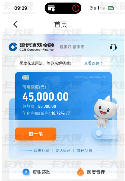 建信跟风爱奇艺入口，秒出55000额度！之前申请基本都是秒拒！