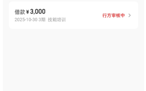 橙心贷凌晨申请秒到账！逾期黑户也能“捡漏”？真相没那么简单