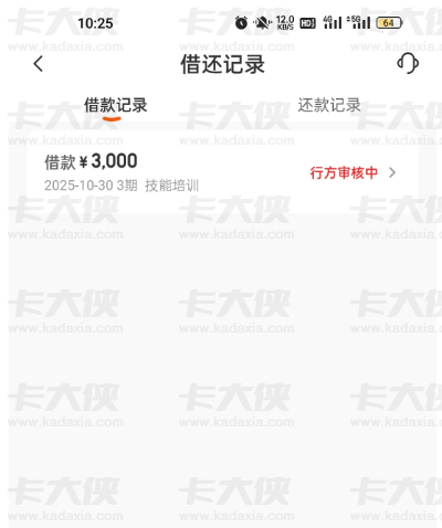 橙心贷凌晨申请秒到账！逾期黑户也能“捡漏”？真相没那么简单