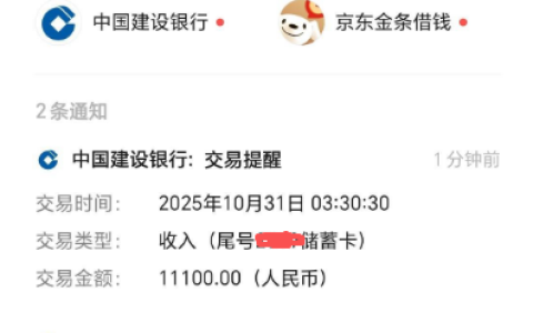 京东金条先提额却提不出，冻结后重新评估竟下款 11000？