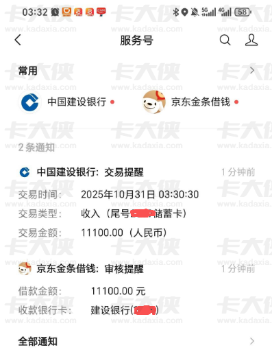 京东金条先提额却提不出，冻结后重新评估竟下款 11000？