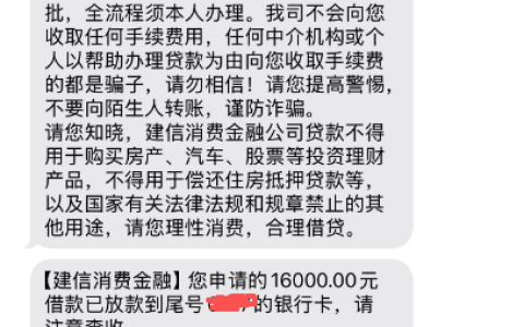 建信福贷上次点是 30 天大礼包，月底从爱奇艺入口点竟秒出 1.6 万？真的有水吗？