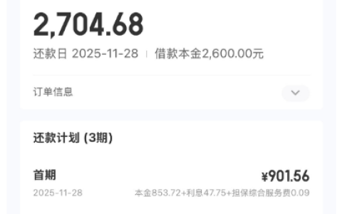 宜口袋申请后下了 2600，还曾弹出 7000 橙心额度却没点？入口和还款细节要注意啥？