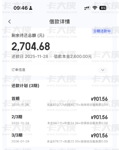 宜口袋申请后下了 2600，还曾弹出 7000 橙心额度却没点？入口和还款细节要注意啥？