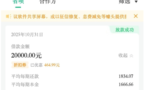 省呗换资方武汉众邦后 8 分钟下 2 万，还送折扣券！申请入口和下款小技巧有哪些？