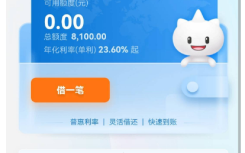 两个月没下过网贷、多次申建信无额度，看老哥分享后试竟秒出 8000？入口和利率要注意啥？