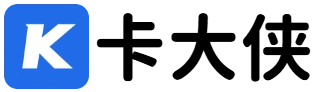 卡大侠