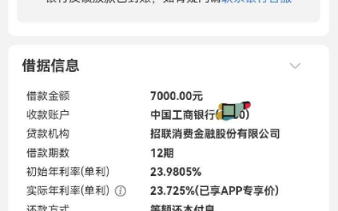 招联冻结的额度还能释放吗？释放后真能秒下款吗？