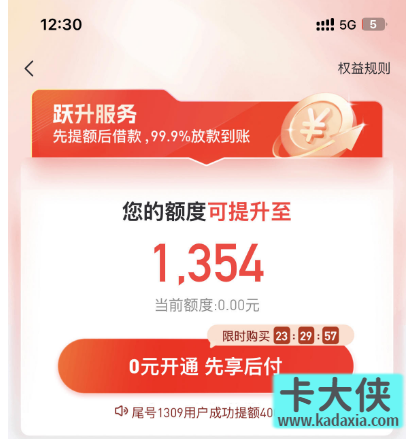 好分期给了提额卡后还能再提额吗？额度反复波动正常吗？