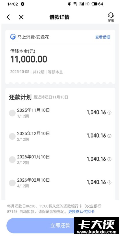 安逸花在京东金融申请能下更高额度吗？注销 APP 后再试真有机会？