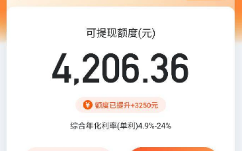 哈啰臻有钱有额度却总被拒？试了这个办法居然顺利到账了？