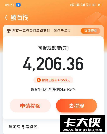 哈啰臻有钱有额度却总被拒？试了这个办法居然顺利到账了？