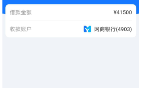 借呗给的额度怕不是假的？查询多负债高还借过高炮，居然秒下款了？