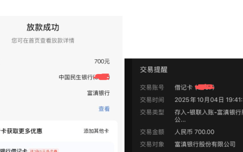 美团生活费借钱复借到底靠不靠谱？我来分享下真实经历