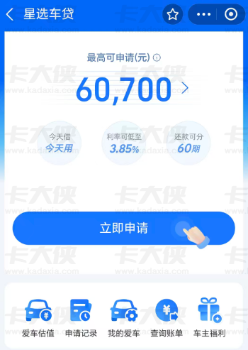 ​​支付宝星选车贷押绿本吗？好通过还上征信？最高200万额度申请全流程揭秘​