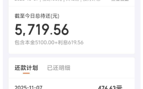 京东金条借款下款，显示几万但是实际审批的额度5000，额度和到账稳不稳？