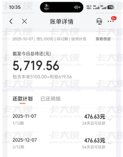 京东金条借款下款，显示几万但是实际审批的额度5000，额度和到账稳不稳？