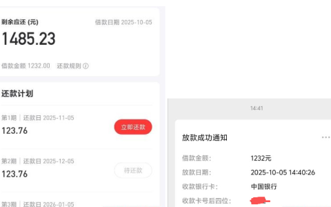 好分期申请几次才能成功下款？分享个真实案例给大家
