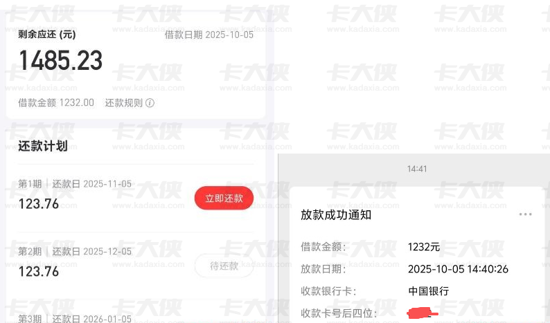 好分期申请几次才能成功下款？分享个真实案例给大家