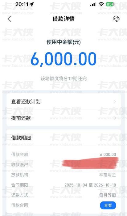 借呗提额放款真的能顺利到账吗？老哥们的经历给了答案