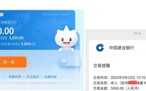 建信消费贷申请真的容易通过吗？我刚拿到五千额度的经历或许能给你参考