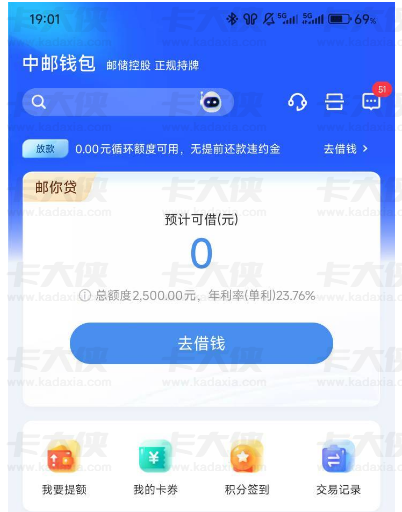 ​​中邮钱包下款2500，资质差也能秒到账？京东白条万年200的老哥亲测！