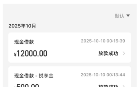 ​​豆豆钱放款中到底稳不稳？网友亲测：开优享会员真的有用吗？​