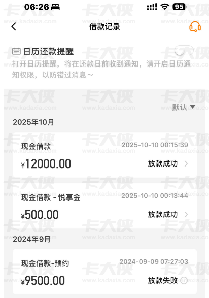 ​​豆豆钱放款中到底稳不稳？网友亲测：开优享会员真的有用吗？​