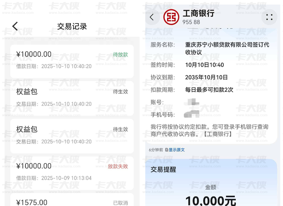 ​​金瀛花突然放水？有人秒批8000，网友：征信花也能下？真相扎心了...​
