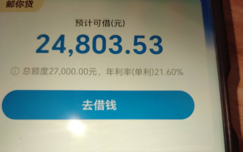 中邮消金“中邮钱包-邮你贷”申请流程难不难？普通人照着做能顺利通过吗？