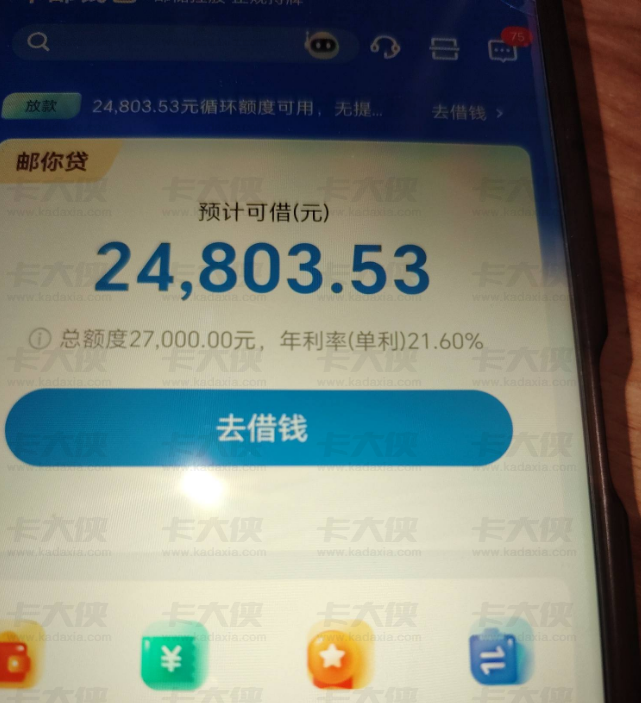 中邮消金“中邮钱包-邮你贷”申请流程难不难？普通人照着做能顺利通过吗？