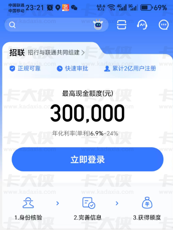 招联金融用着省心吗？为啥有的老哥顺利借还有的却踩了坑？