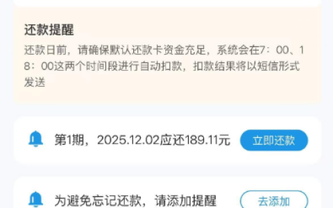 还呗注销后重新申请下 2000！半夜放款扣 239 会员费，联系客服退了，京东得物还意外给了额度