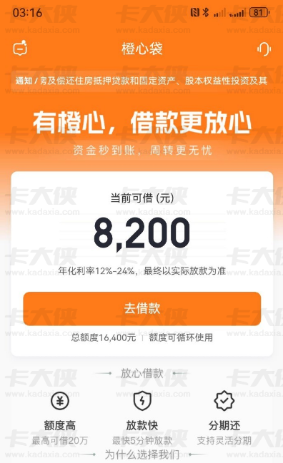 橙心袋下款怕被划扣？持牌机构放款最高 20 万，三步防扣技巧实测有效，小逾期也能批