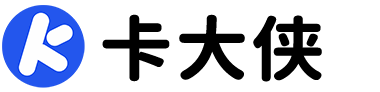 卡大侠