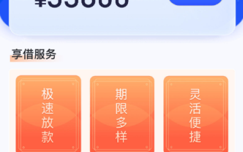 宜享花借款跳转悦享借，33800 可用额度 + 14400 提额，聊聊使用疑问与参考经验