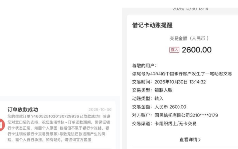 宜口袋 2600 额度申请：昨晚有额度未通过，今日中午秒过并由国民信托放款