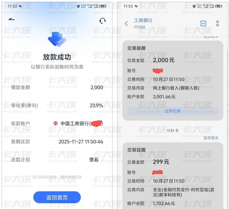 时小融开会员秒借 2000 元，扣了 299 元会员费能退吗？老哥们亲测的方法都在这