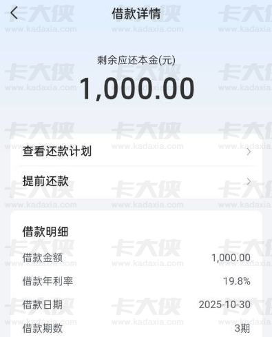 抖音放心借查多负债高也能下款？有人 1000 额度签约秒到，之前连入口都没有
