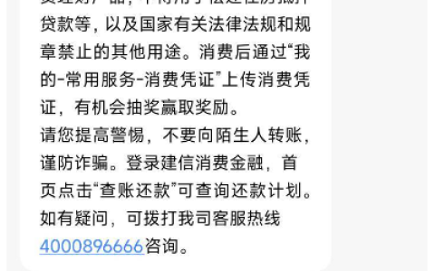 建信消费金融有额度却下不了款？有人拒贷后隔 24 小时再试秒到 1 万，这些细节要注意