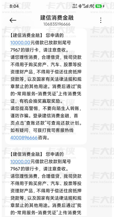 建信消费金融有额度却下不了款？有人拒贷后隔 24 小时再试秒到 1 万，这些细节要注意