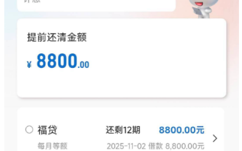 建信消费金融没额度？有人的分期乐 40 天逾期还下款 8800 秒到，入口和细节都整理好了