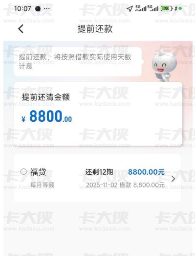 建信消费金融没额度？有人的分期乐 40 天逾期还下款 8800 秒到，入口和细节都整理好了
