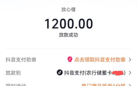 放心借复借 1200 元秒到账！借完额度直接归零？复借细节和应急小建议都在这