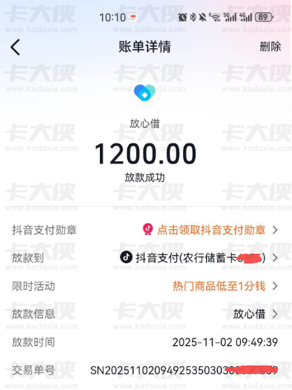 放心借复借 1200 元秒到账！借完额度直接归零？复借细节和应急小建议都在这