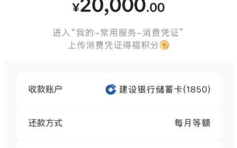 建行福贷近期 “放水”？有人带三条逾期仍秒批 2 万，没逾期的却秒拒，这些细节要清楚